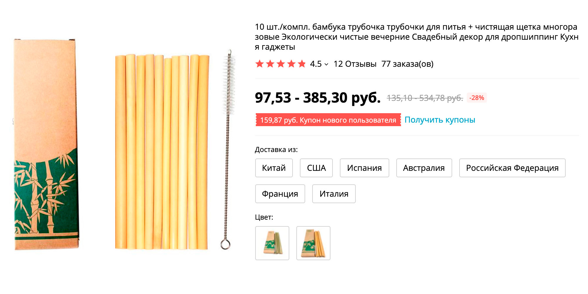 На «Алиэкспрессе» аналогичные трубочки с ершиком продаются намного дешевле. Но вопрос, насколько они вообще нужны