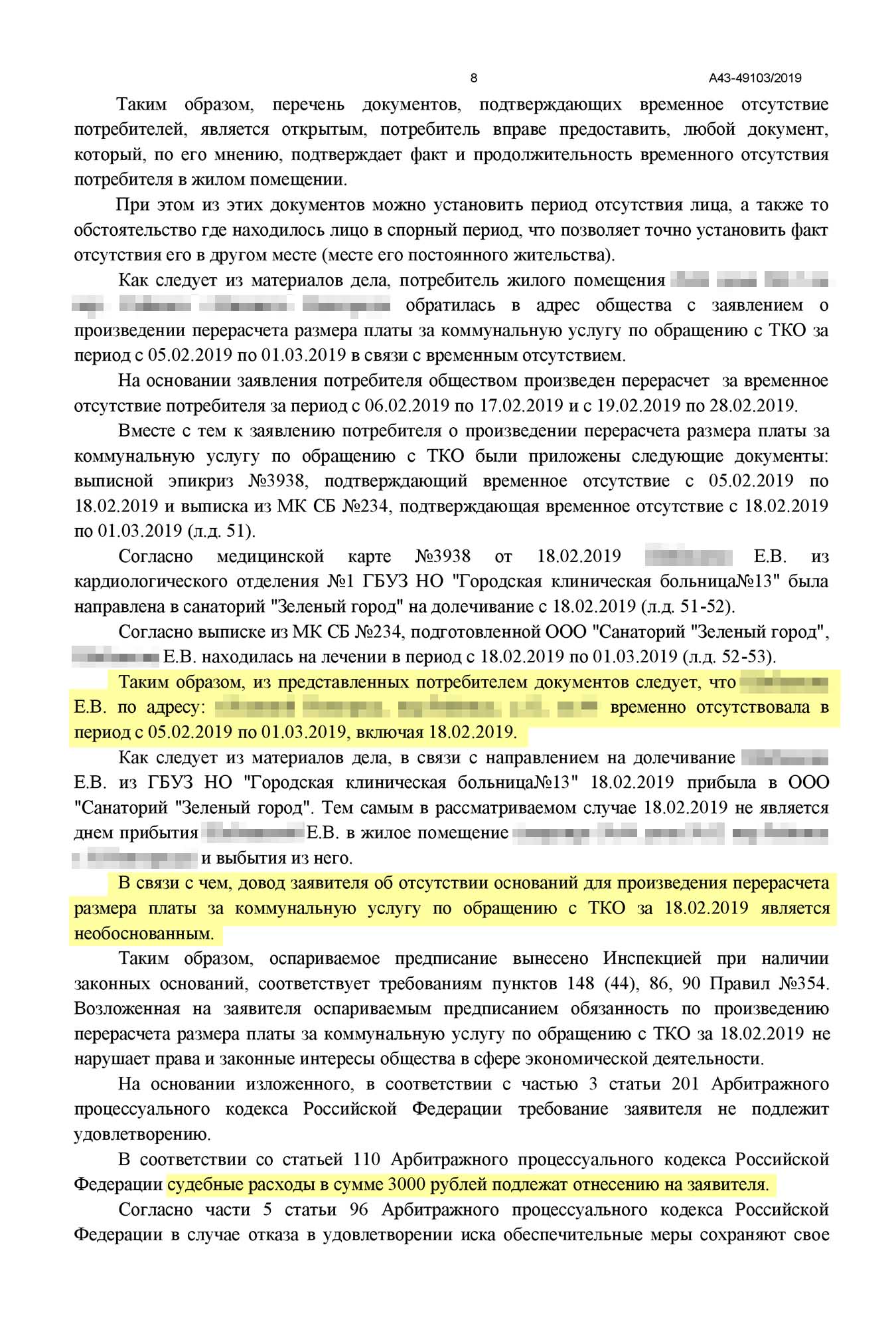 Всего в решении девять страниц, но самое интересное начинается только на восьмой
