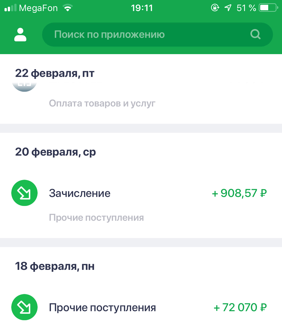 Слуховые аппараты мы купили в июне 2018 года, а компенсация пришла в конце февраля 2019. Но все-таки пришла — это главное