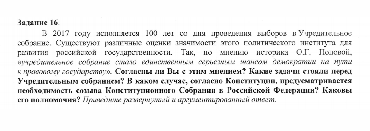 В 2017 году было много заданий, связанных с русскими революциями 1917 года