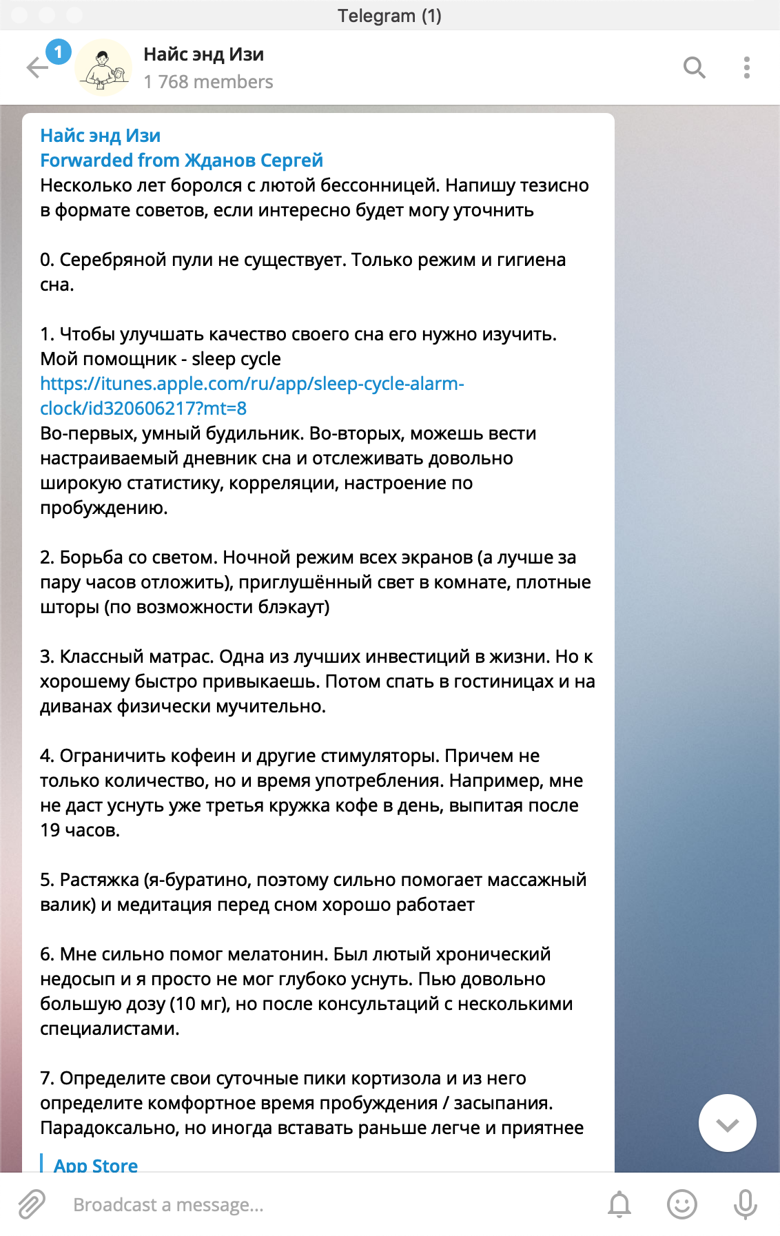 Мой посыл простой: «Смотрите, какие классные темы в чате! Присоединяйтесь!» Как мне потом говорили, это помогает решиться тем, кто уже думал о подписке