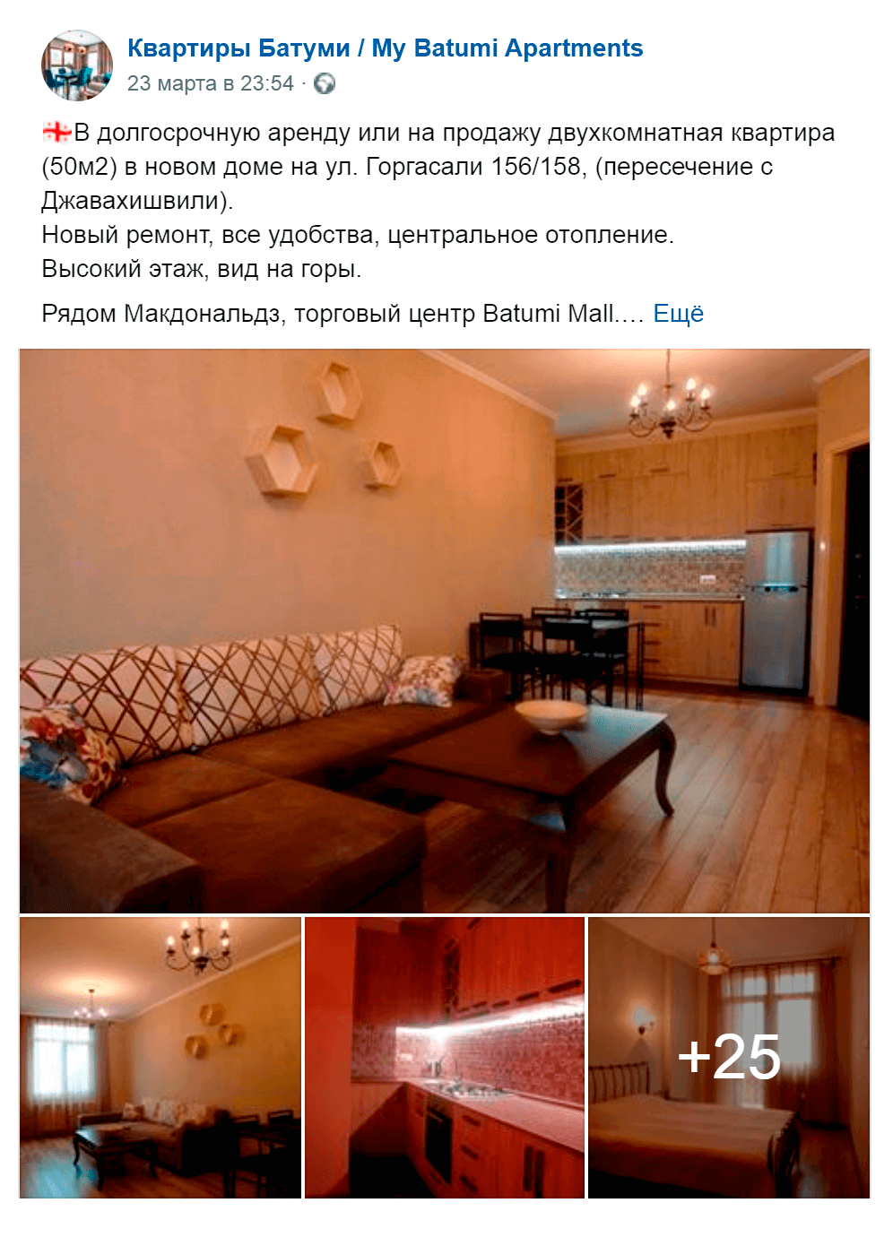 Так выглядят обычные предложения по аренде квартир в Батуми