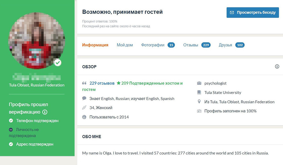 Так выглядит профиль человека, который прошел верификацию: он выделен зеленым цветом, а справа от фото стоит галочка