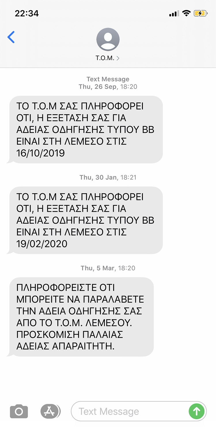 Департамент дорожного транспорта напоминает о практическом экзамене за три недели и уведомляет о готовности пластикового удостоверения. «Гугл-переводчик» часто бессилен в переводе с греческого языка