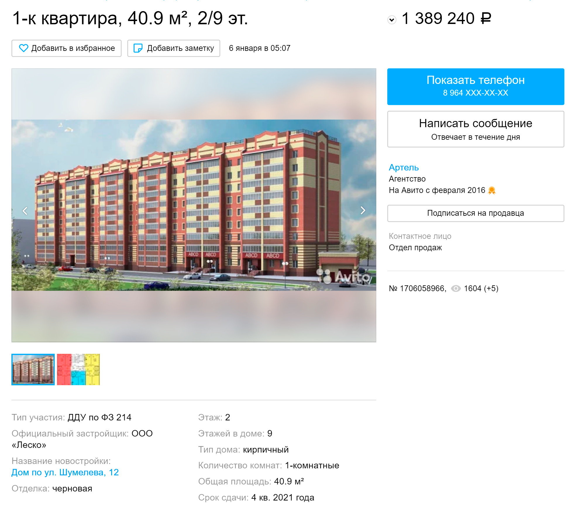 В стоимость квартиры в новом доме уже заложены газовый котел и остекленная лоджия