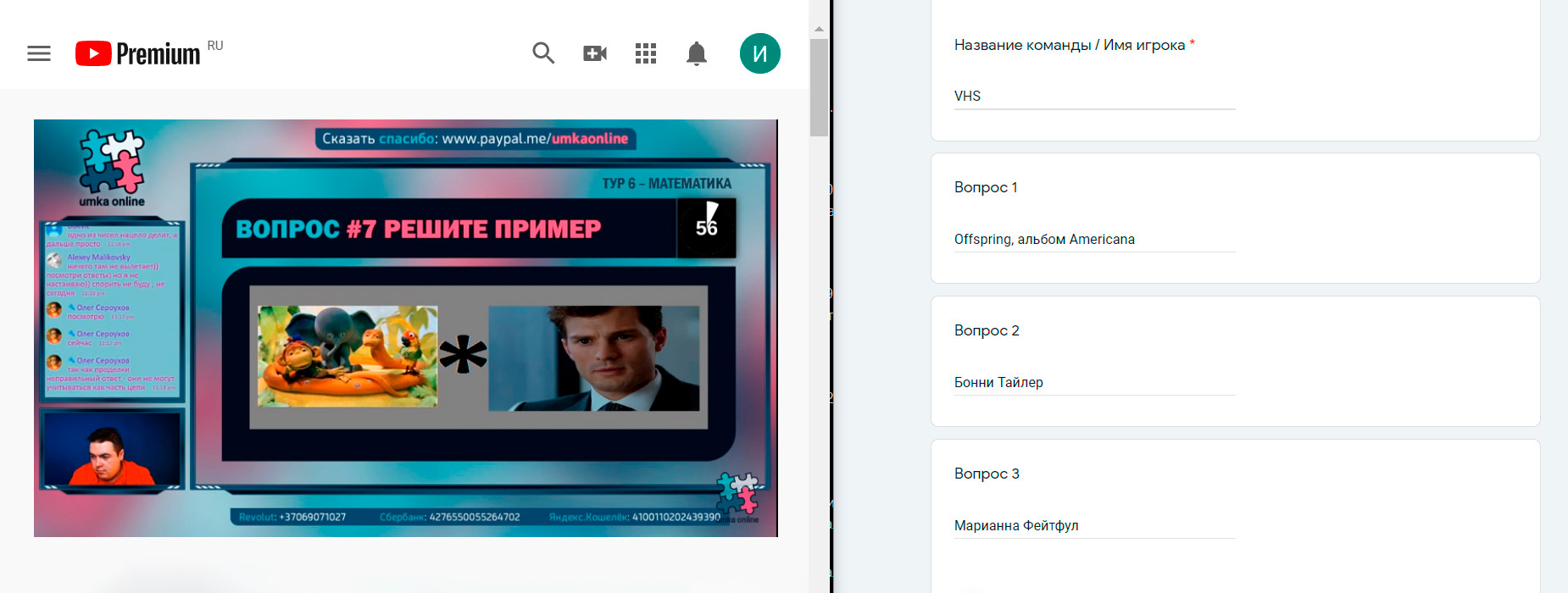 Примерно так выглядит экран ноутбука во время игры: в одном окне — игра, в другом — поля для ответов. Параллельно работает мессенджер для связи с членами своей команды