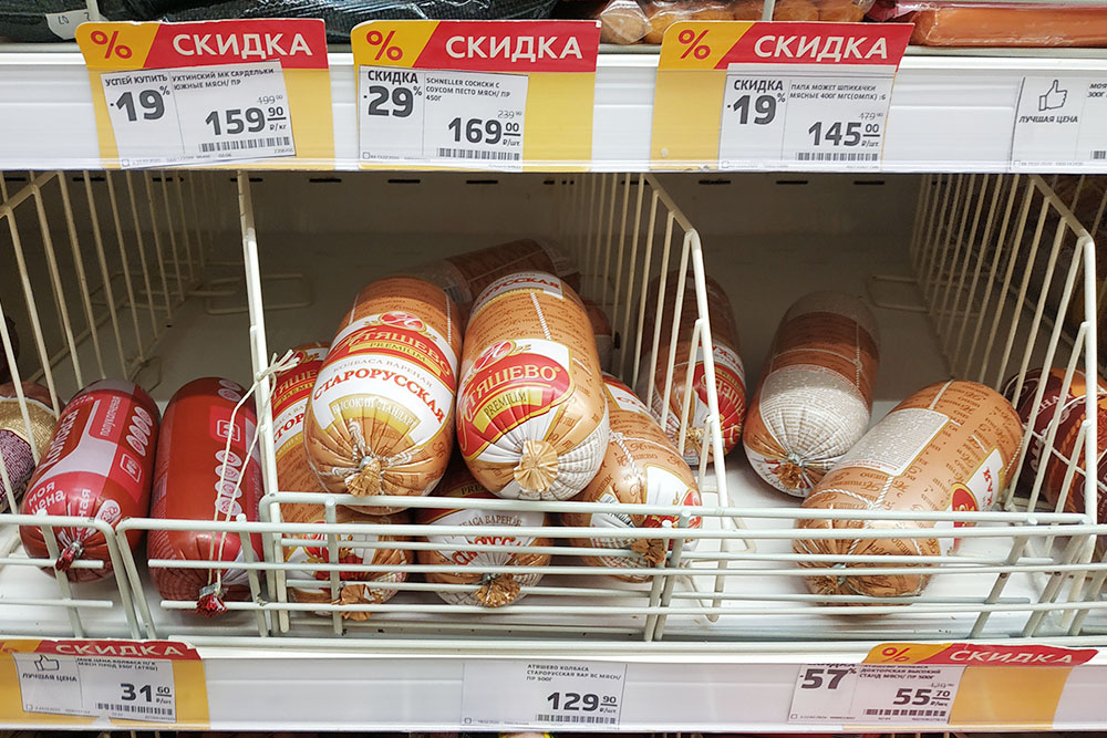 Цены в «Магните»