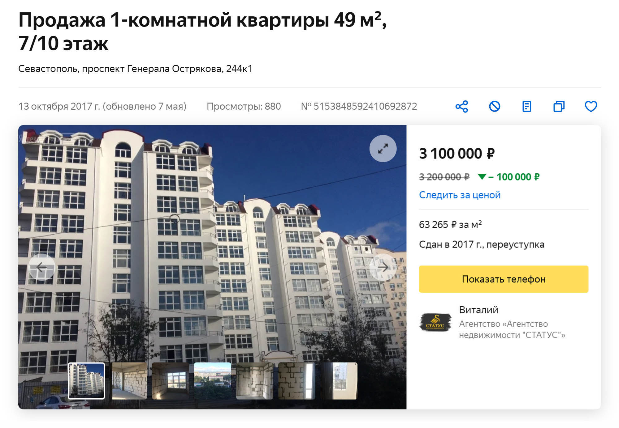 Квартира в новостройке в Ленинском районе, рядом детская больница и школа. Стоимость — 3,1 млн рублей