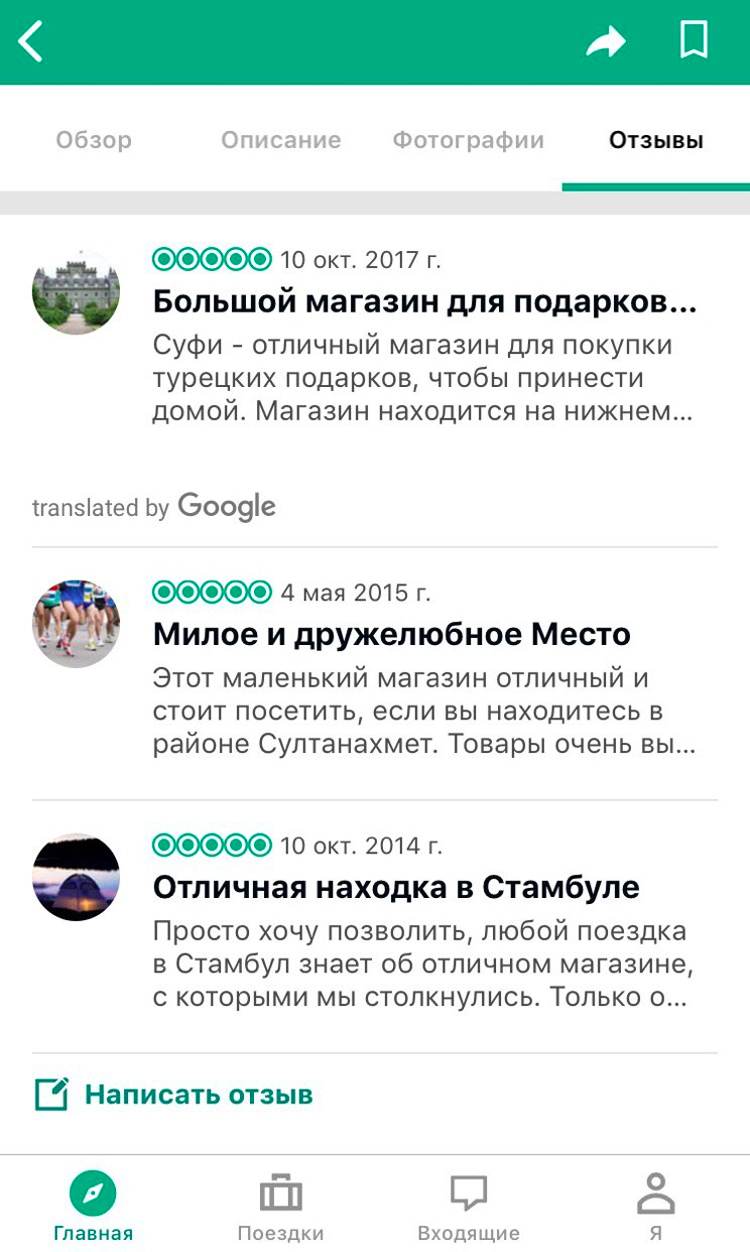 У магазина хорошие отзывы