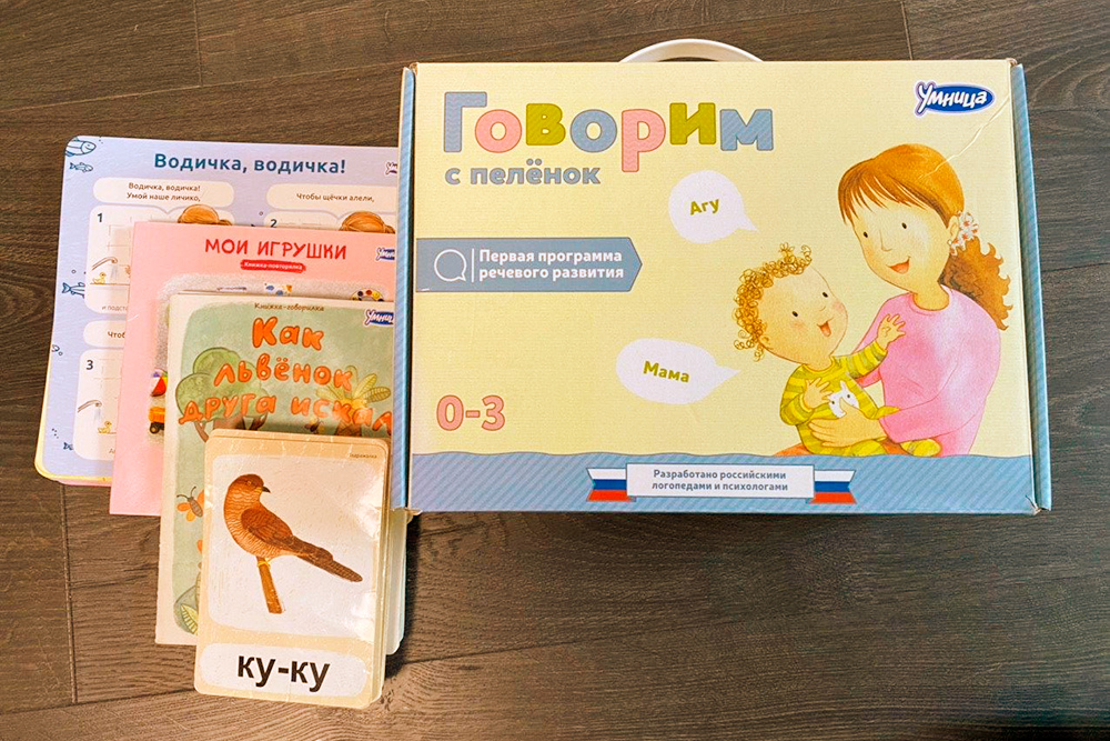 Мне важно, чтобы бэбиситтер не только играл с дочкой, но и занимался развивающими упражнениями, поэтому я всегда прошу их заниматься по специальным наборам, например этому