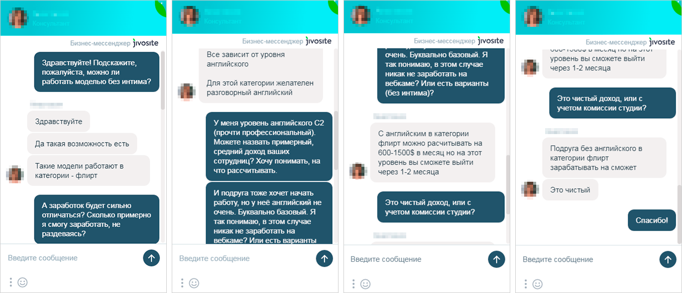 Консультант в этой вебкам-студии честно рассказывает о предстоящей работе