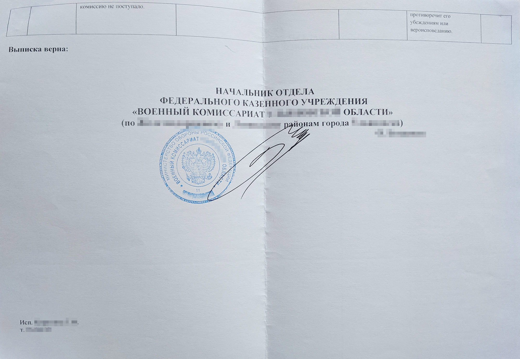 Если решение не выдают, можно подать в суд без него, но попросить суд самостоятельно запросить решение из военкомата