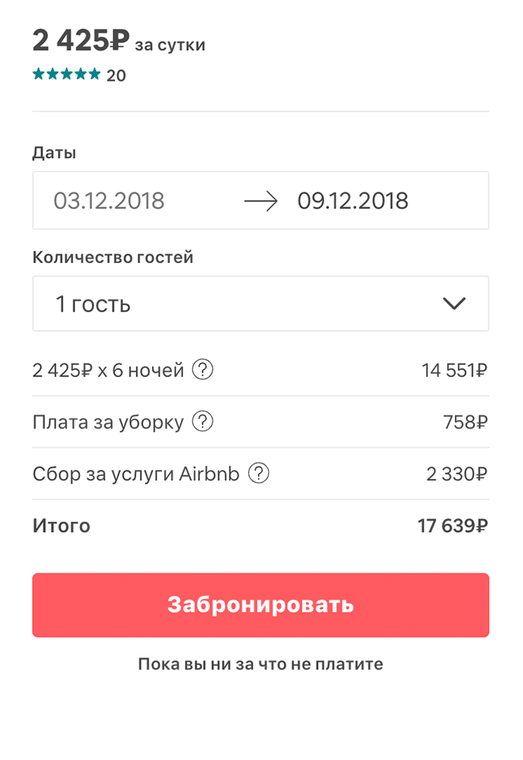 В этой квартире остановиться на неделю будет дешевле, чем на шесть суток