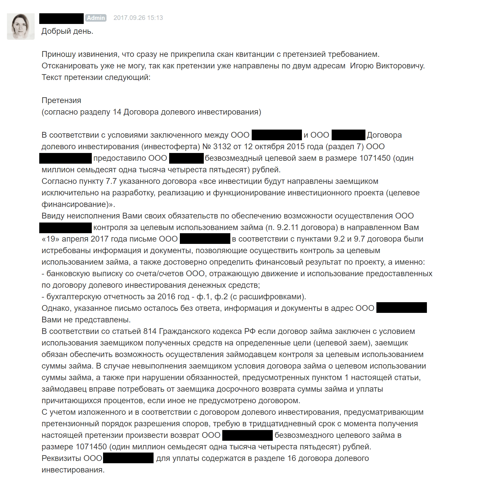 Администрация площадки рассылает претензии в адрес проектов, которые не исполняют условия договора. Но реальных случаев возврата денег после таких претензий я еще не видел