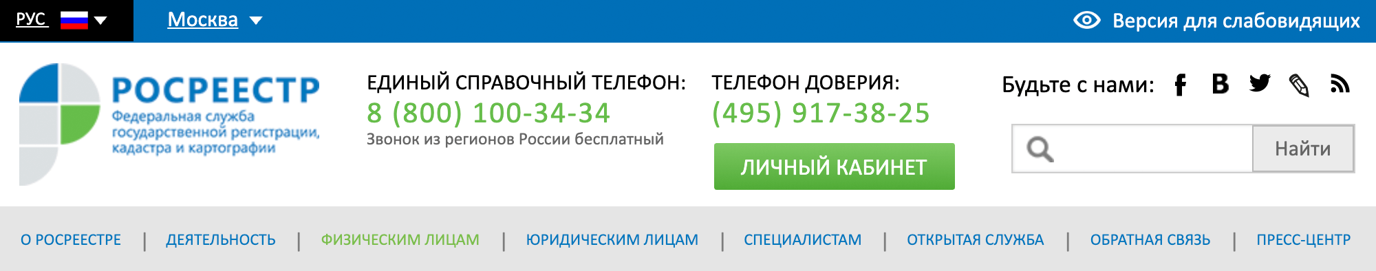 Нажмите на зеленую кнопку «Личный кабинет» и введите в открывшемся окне логин и пароль с госуслуг