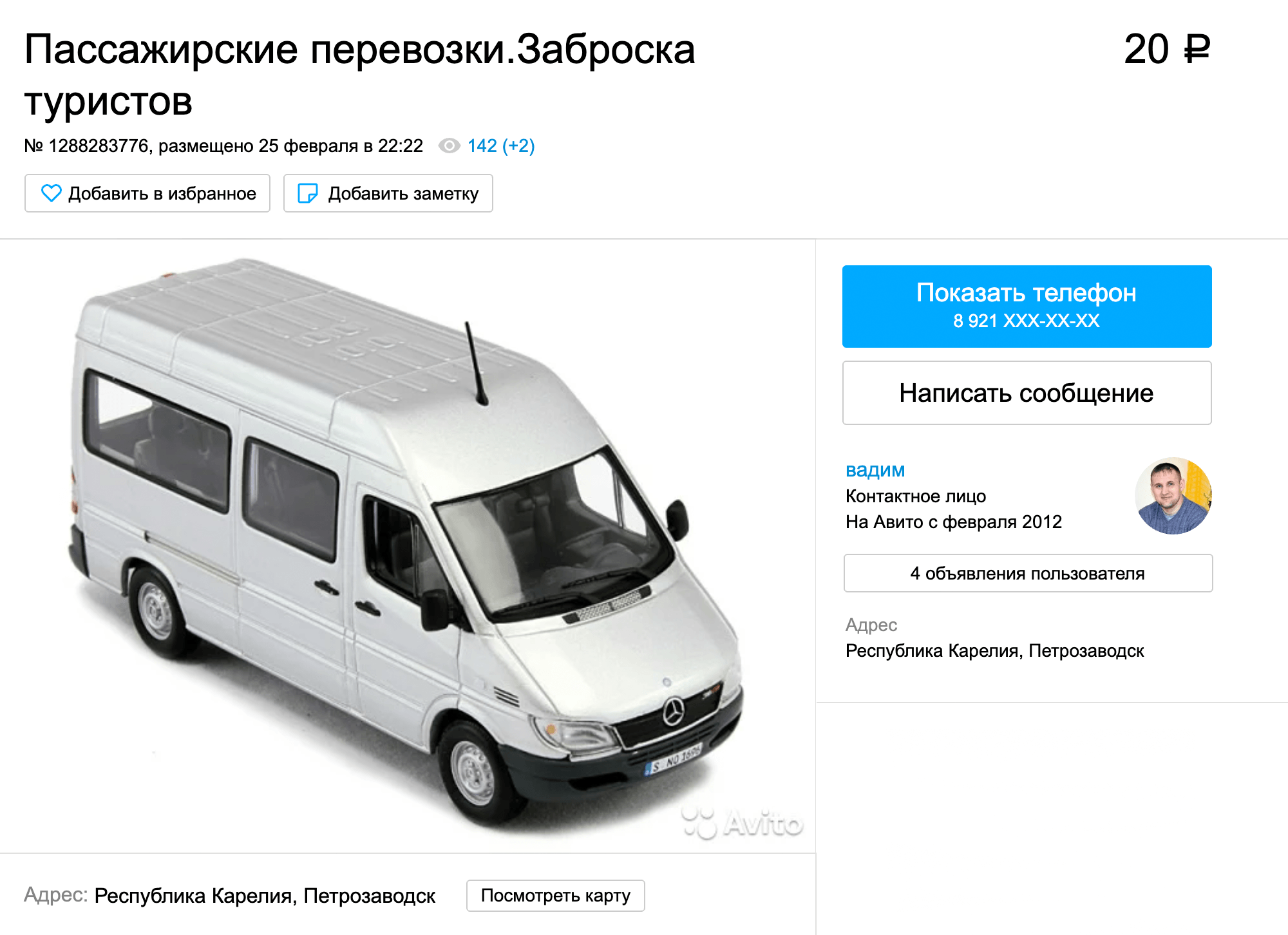 К сожалению, водители редко указывают реальную стоимость услуг — всегда приходится звонить и торговаться. Как правило, мы скидываем 1000—2000 рублей