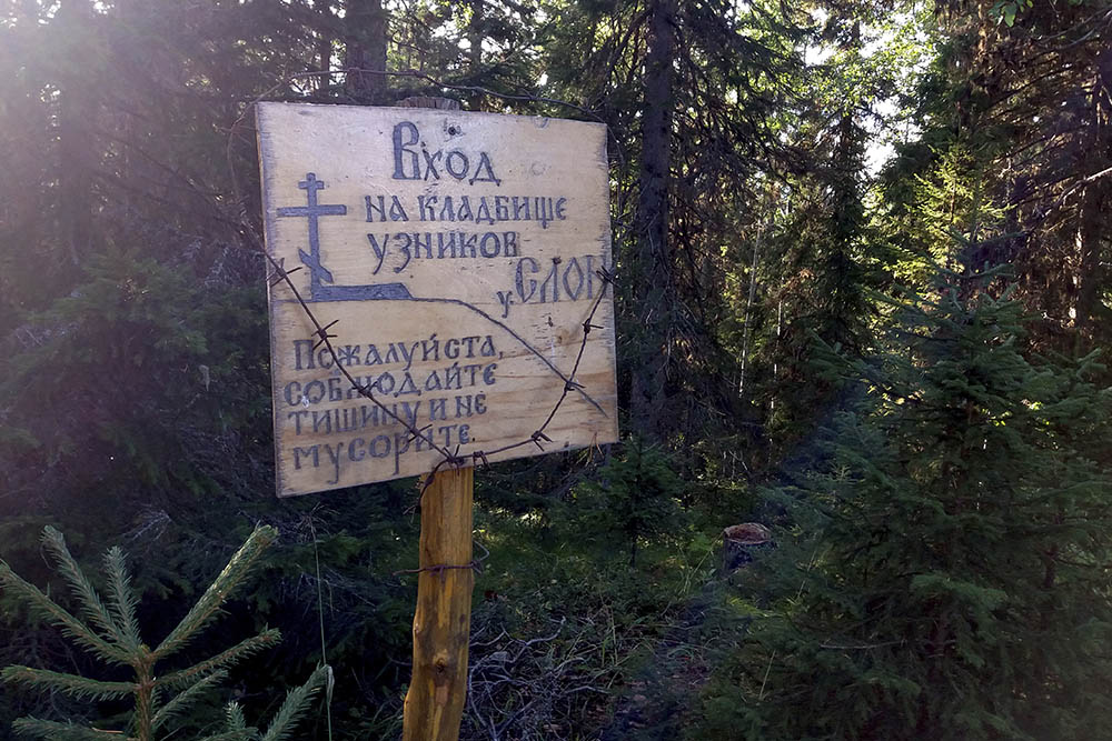 Спуск на кладбище узников. Могилы не подписаны, а только пронумерованы
