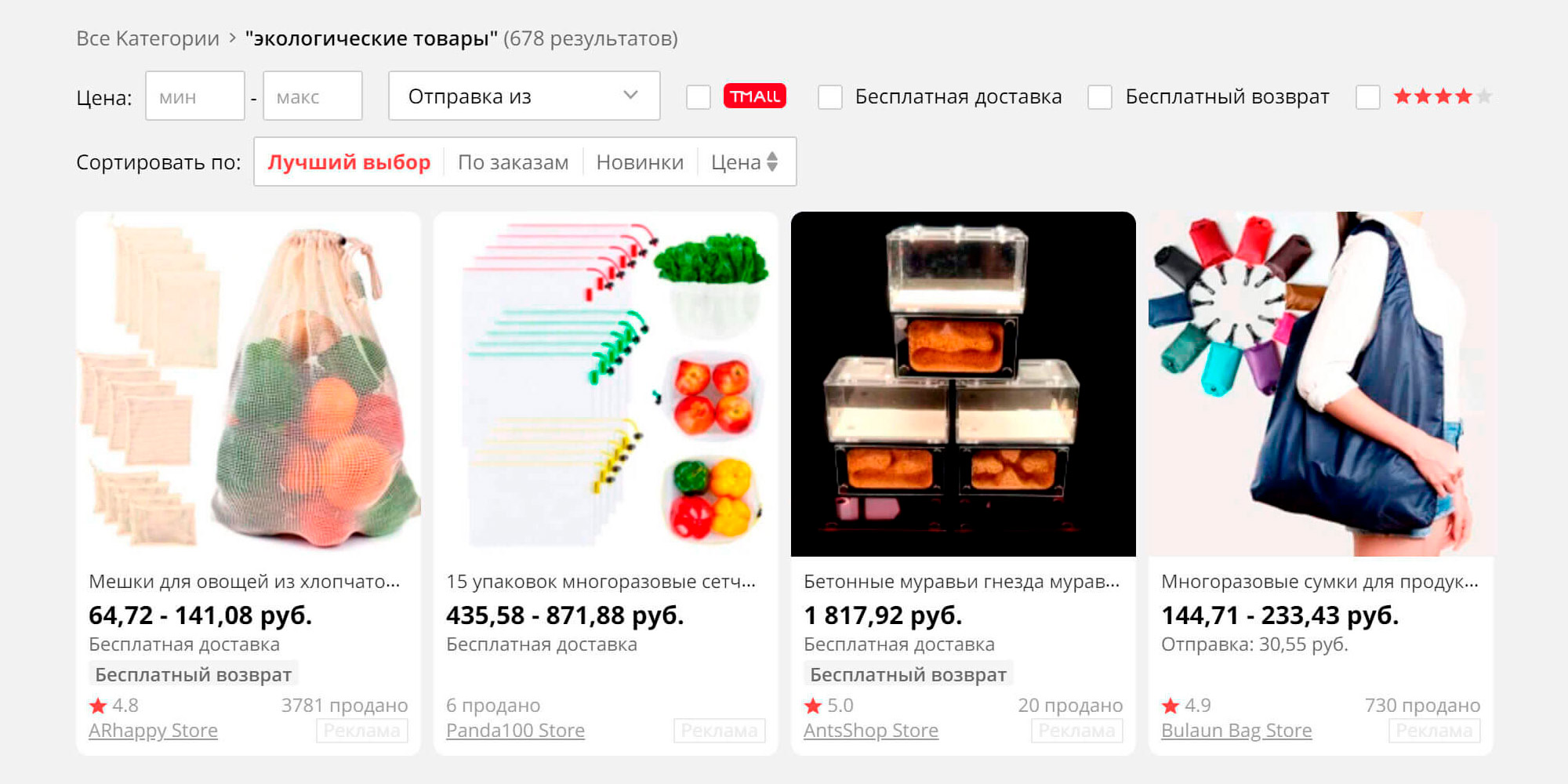 Самые разные авоськи на «Алиэкспрессе» за значительно меньшие деньги