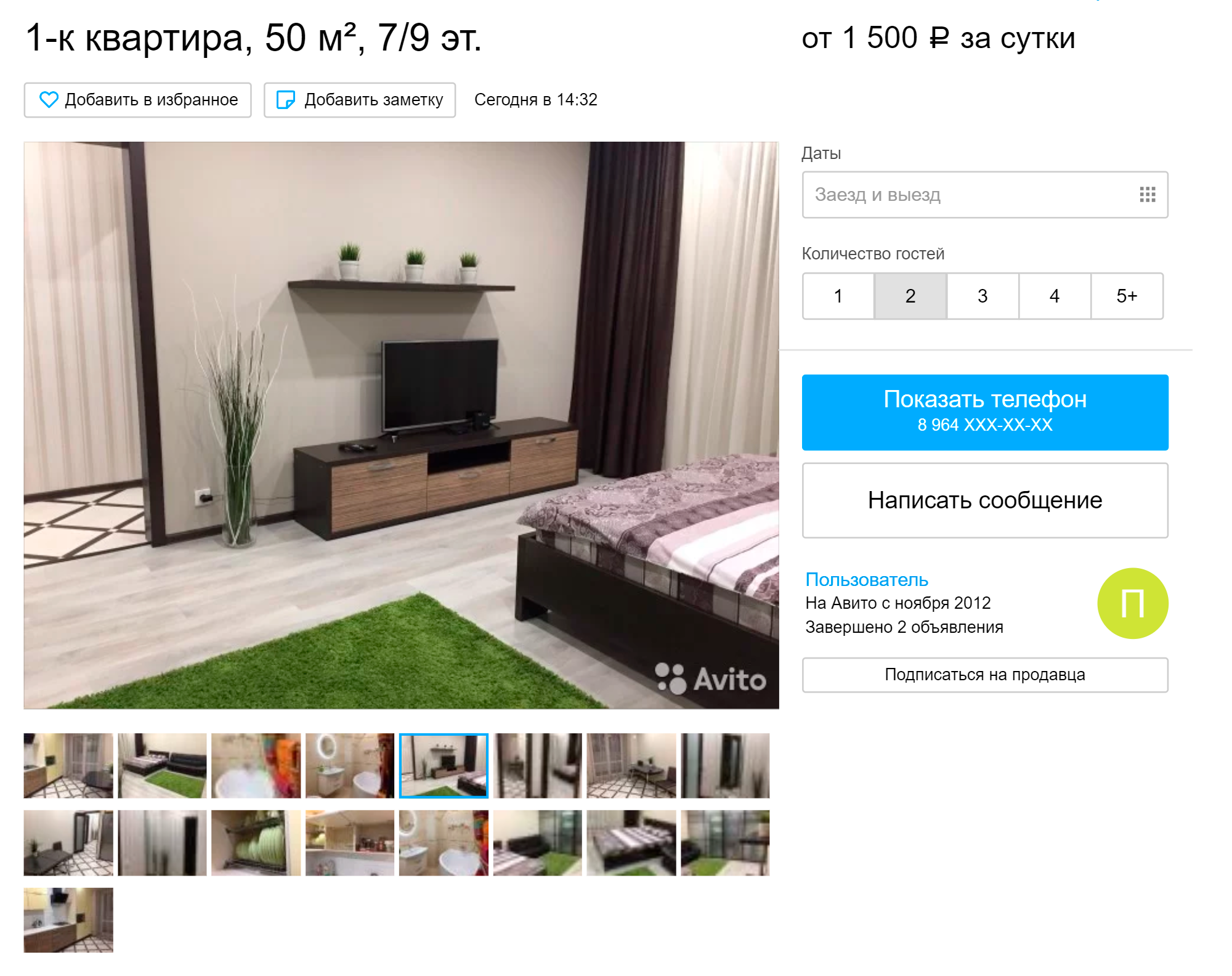 Квартира в центре города сдается посуточно за 1500 <span class=ruble>Р</span>. Внутри бытовая техника, чистое постельное белье и средства гигиены. Хорошая альтернатива номеру в отеле
