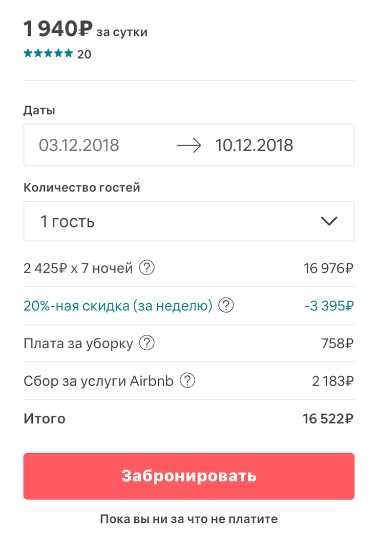 В этой квартире остановиться на неделю будет дешевле, чем на шесть суток