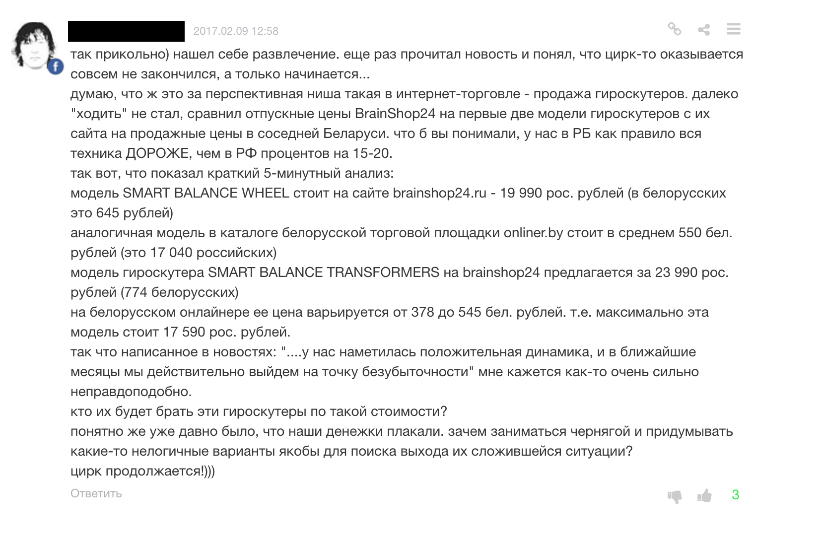Инвесторы анализируют возможные причины неудачи проекта, в который они вложились