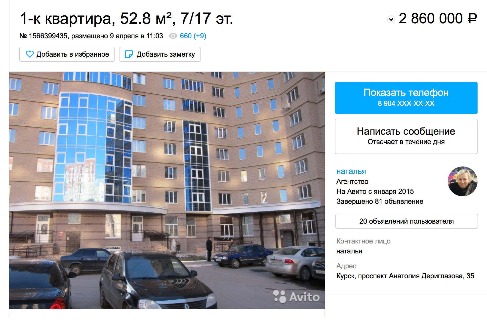 Перекупщики продают однушки в том же доме на «Авито». Цена на 300 000 <span class=ruble>Р</span> выше, а площадь на 10 кв. м меньше