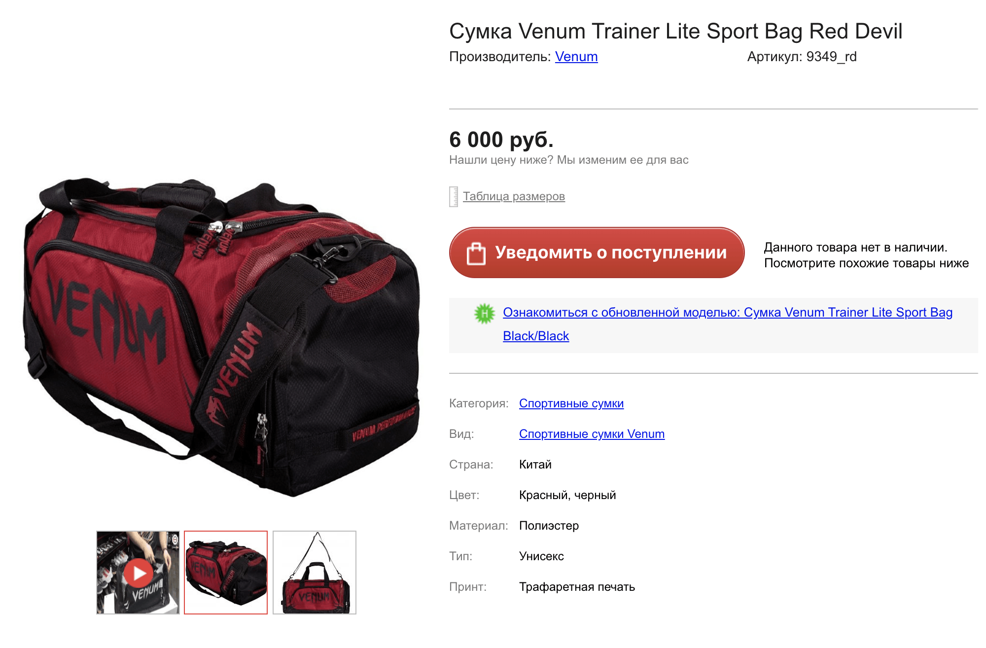 Нормальная сумка за 6000 <span class=ruble>Р</span>
