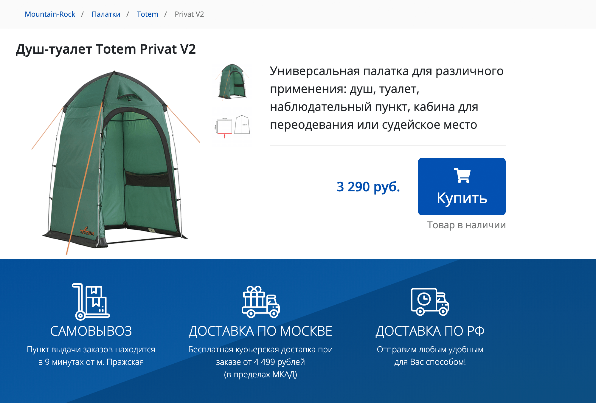 Моя приятельница купила палатку-туалет и пластиковый горшок. Палатка скрывает от любопытных глаз, в горшок стелют полиэтиленовый пакет, который утилизируют вместе с остальным мусором