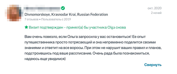 У этого кауча почти 200 положительных отзывов и всего один отрицательный. Негативные отзывы — это не всегда плохо: всем не угодишь