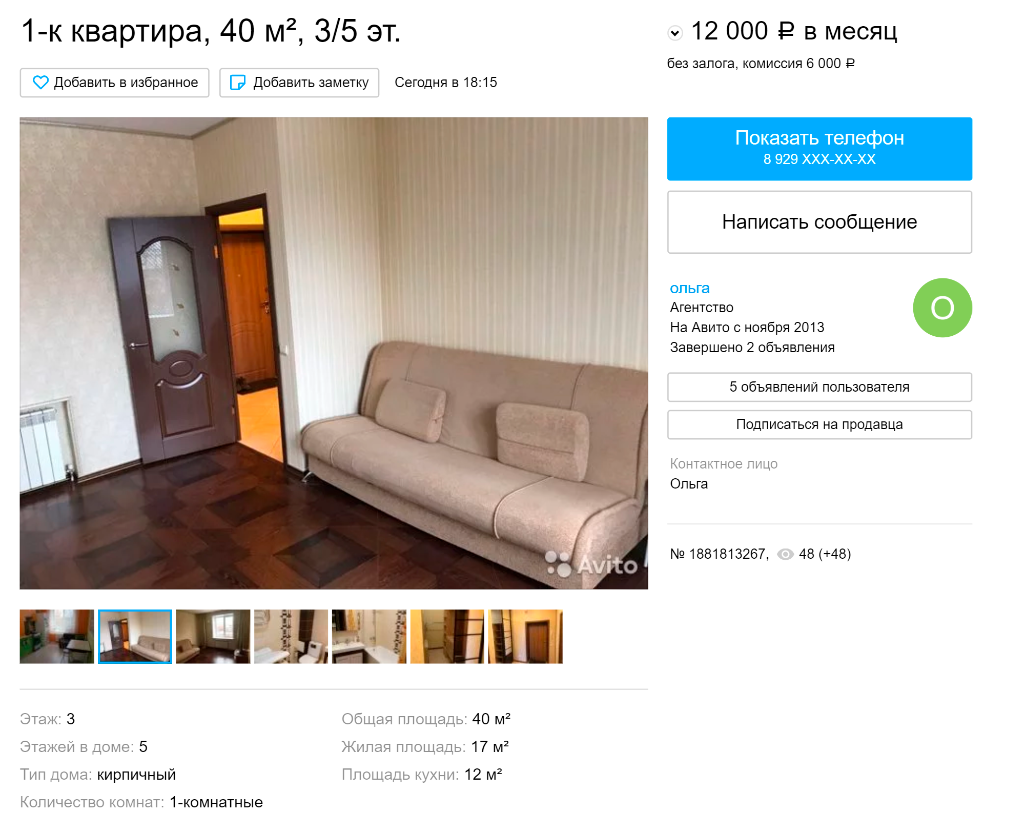 Однокомнатная квартира в 10 минутах от центра города — 12 000 <span class=ruble>Р</span> в месяц