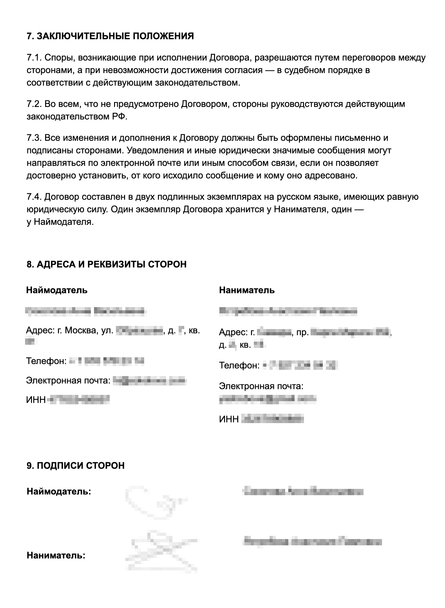 Образец акта приема-передачи квартиры