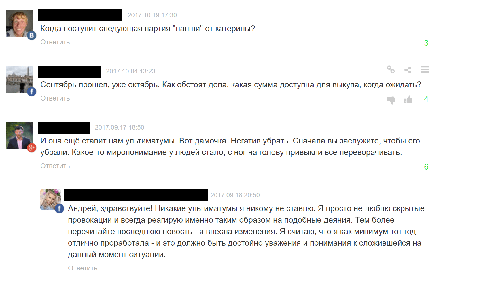 Катарина — автор проекта. Все ее хвалили, пока она платила дивиденды, но как только перестала — милость сменилась на гнев
