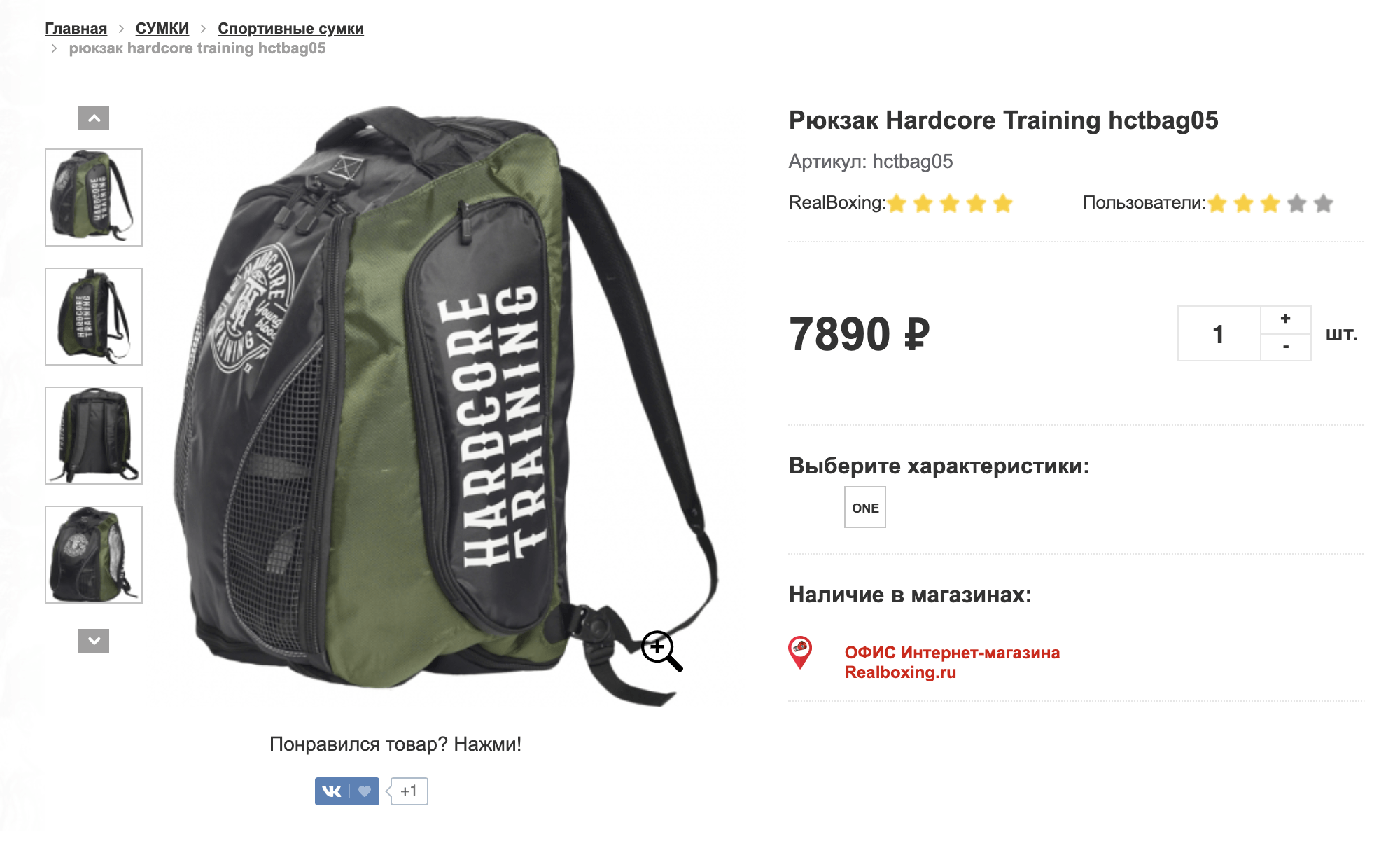 Рюкзак для боксеров за 7890 <span class=ruble>Р</span>