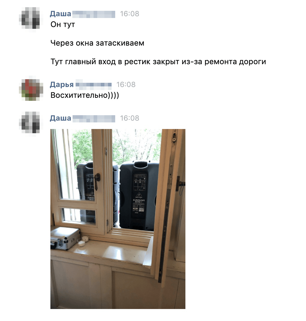 Как-то чемодан с реквизитом пришлось затаскивать через окно: главный вход в ресторан был закрыт из-за ремонта дороги