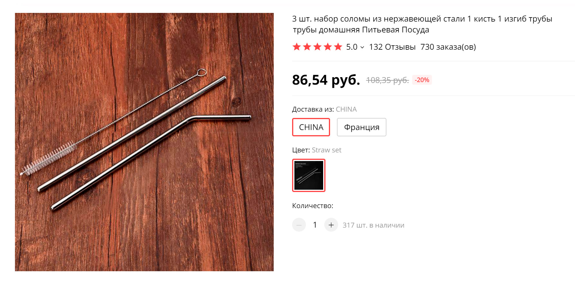 Такая же трубочка на «Алиэкспрессе» — 68 <span class=ruble>Р</span>, это почти в три раза дешевле