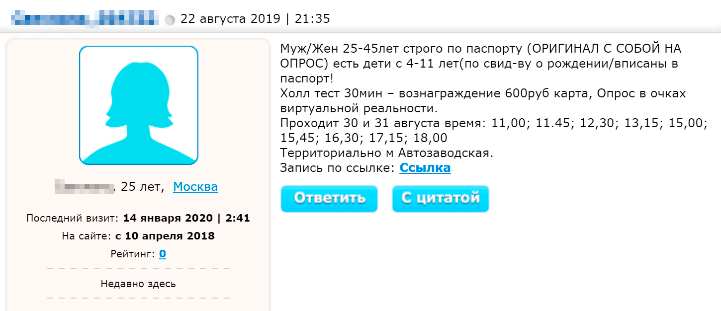 Приглашение на холл-тест. Участникам предложат очки виртуальной реальности