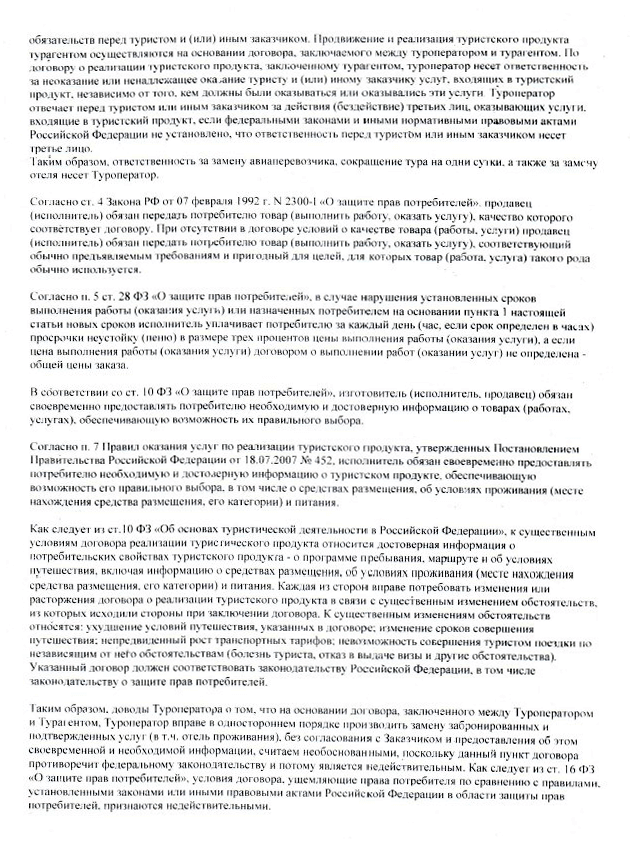 Мое исковое заявление в суд