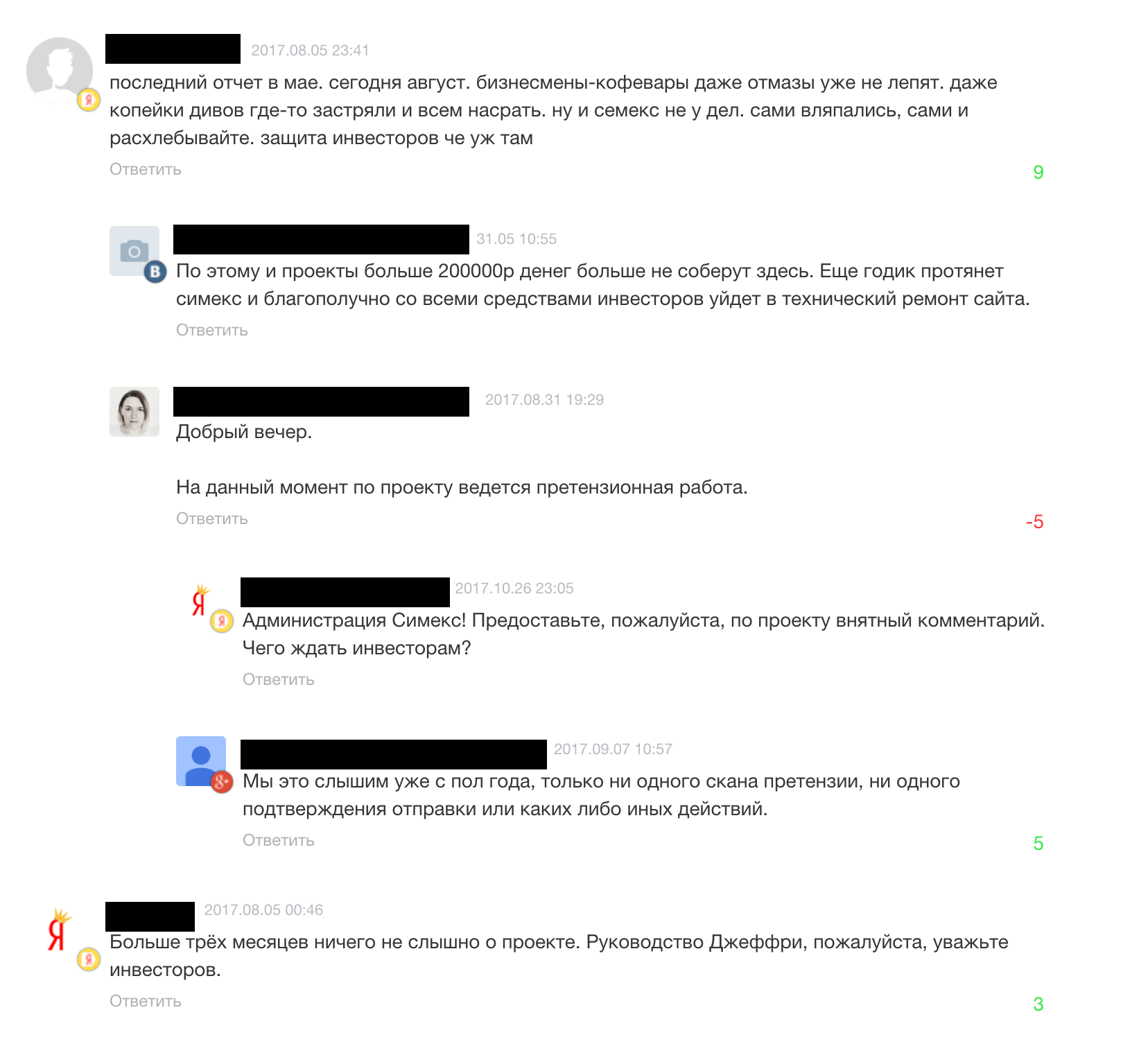 Авторы проекта не смогли выполнить свои обещания: инвесторы не дождались стабильных дивидендов и выкупа долей в 130% от изначальной стоимости
