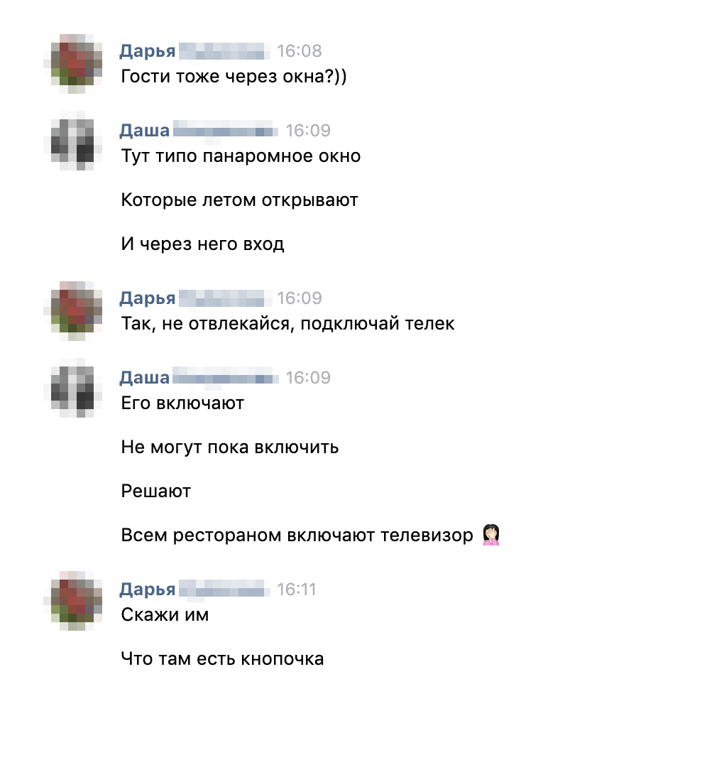 Гости в ресторан тоже заходили через окно, только панорамное