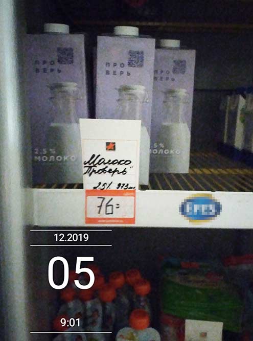 В магазинчике в нашей деревне вся молочка умещается в одном холодильнике. Выбора и разделения нет, но и продукты с заменителями у нас не продаются