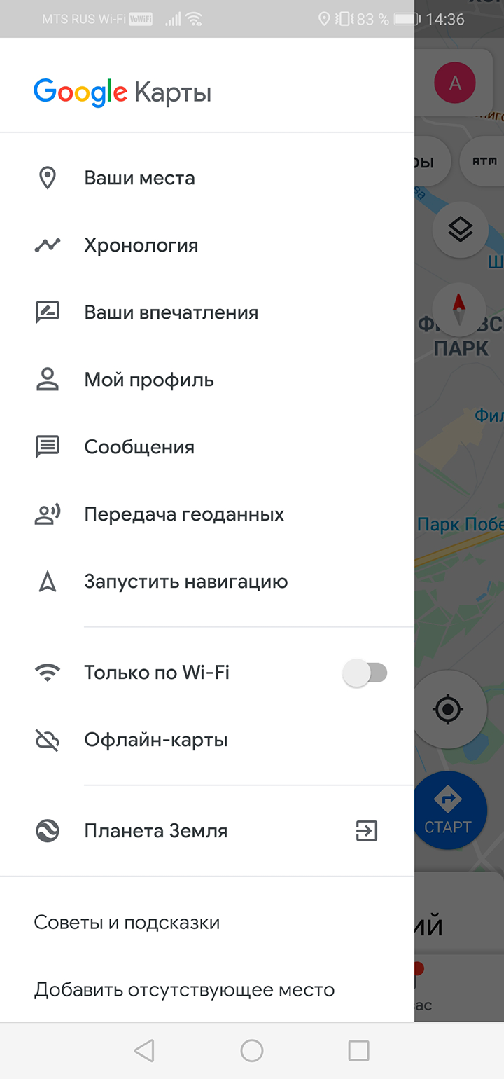 Чтобы сохранить «Гугл-карты» на телефон, в версии для iOS на главном экране надо нажать на картинку своего профиля справа от строки поиска, выбрать «Офлайн-карты» и найти карты, которые хотите сохранить