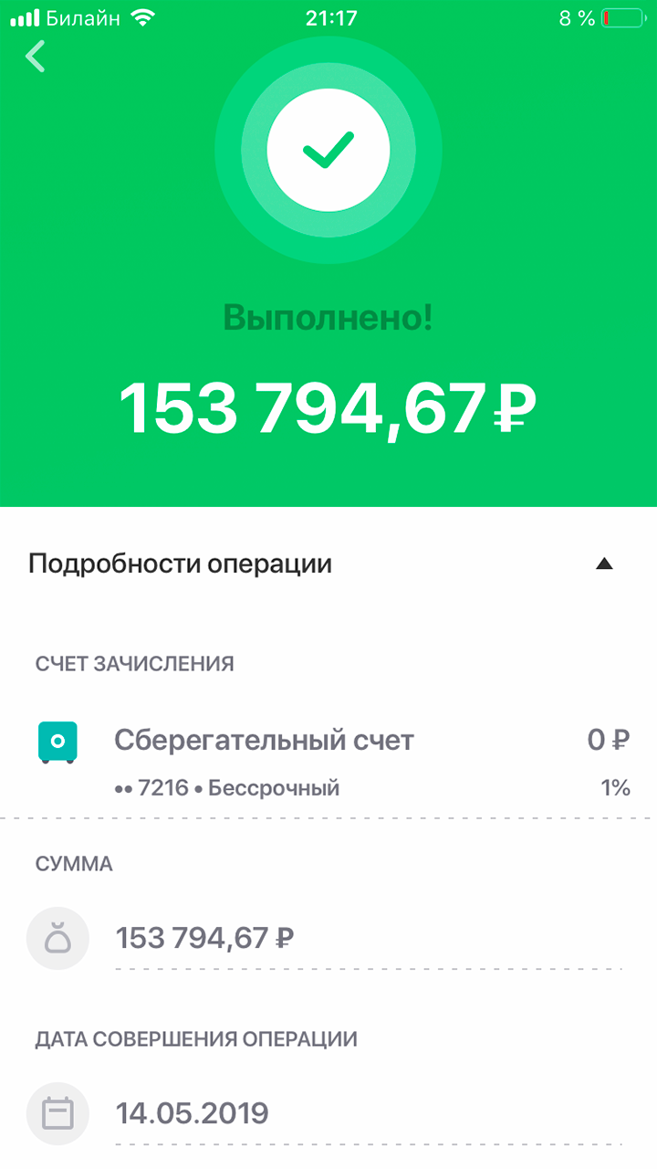 В итоге страховая выплатила мне 153 794,67 <span class=ruble>Р</span> при стоимости ремонта 64 383,63 <span class=ruble>Р</span>