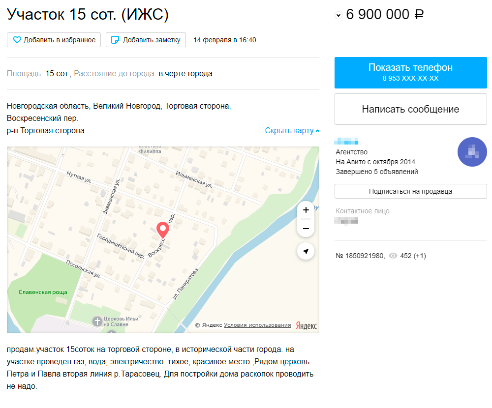 Участок ИЖС за 7 млн в частном секторе Торговой стороны поодаль от вала Окольного города. Продавец утверждает, что историко-культурная экспертиза, часть которой — археологические раскопки, не требуется