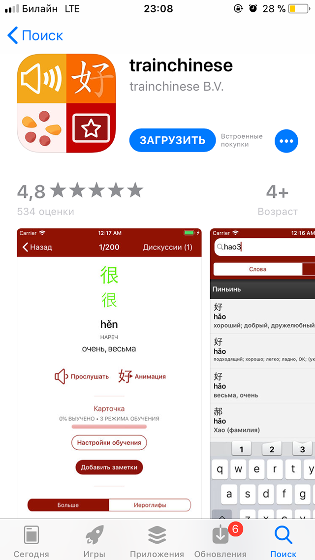 Я пользовалась переводчиком Trainchinese