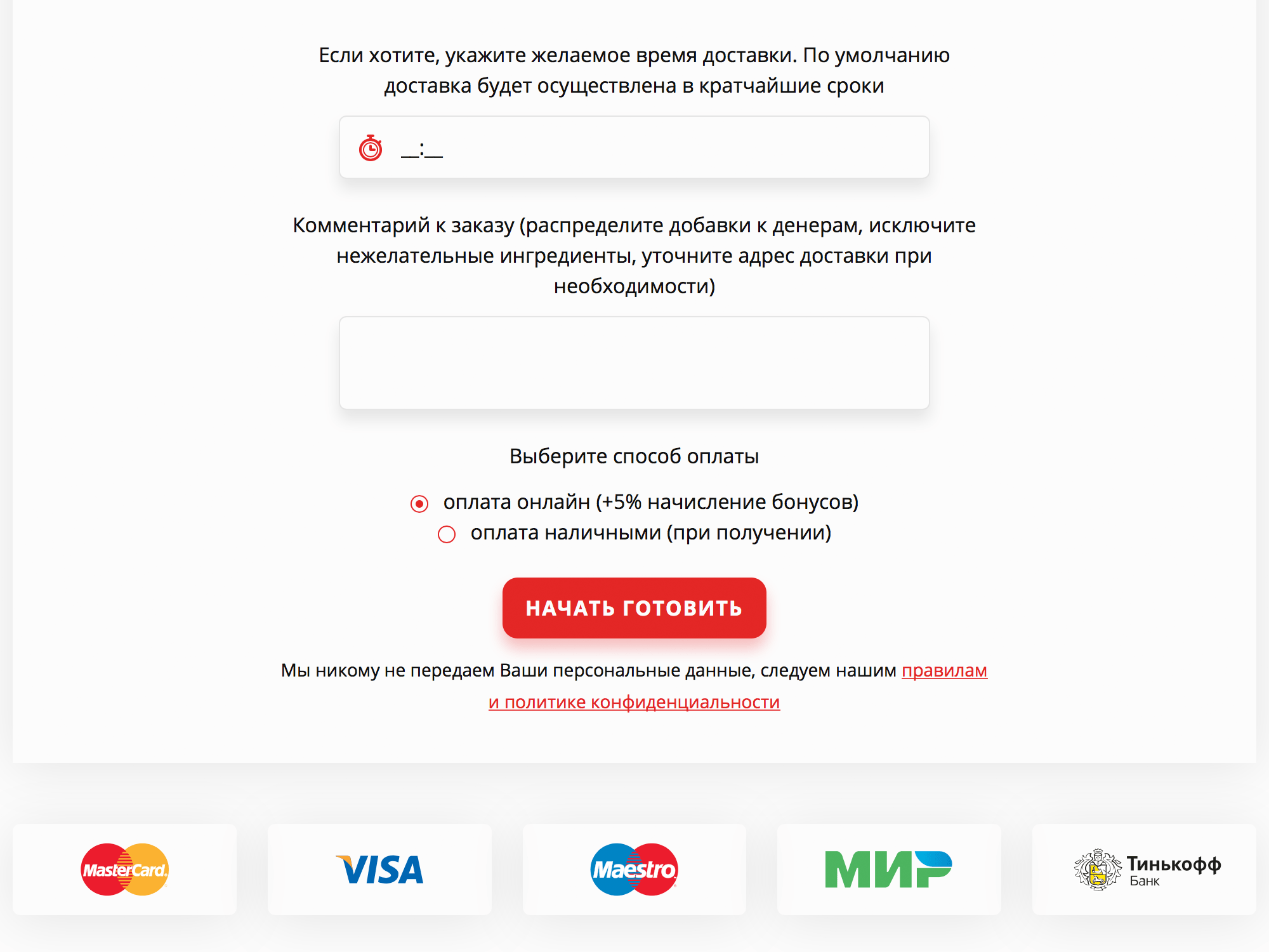 Заказать доставку можно на сайте. Ильяс и Марк подключили эквайринг Тинькофф-банка