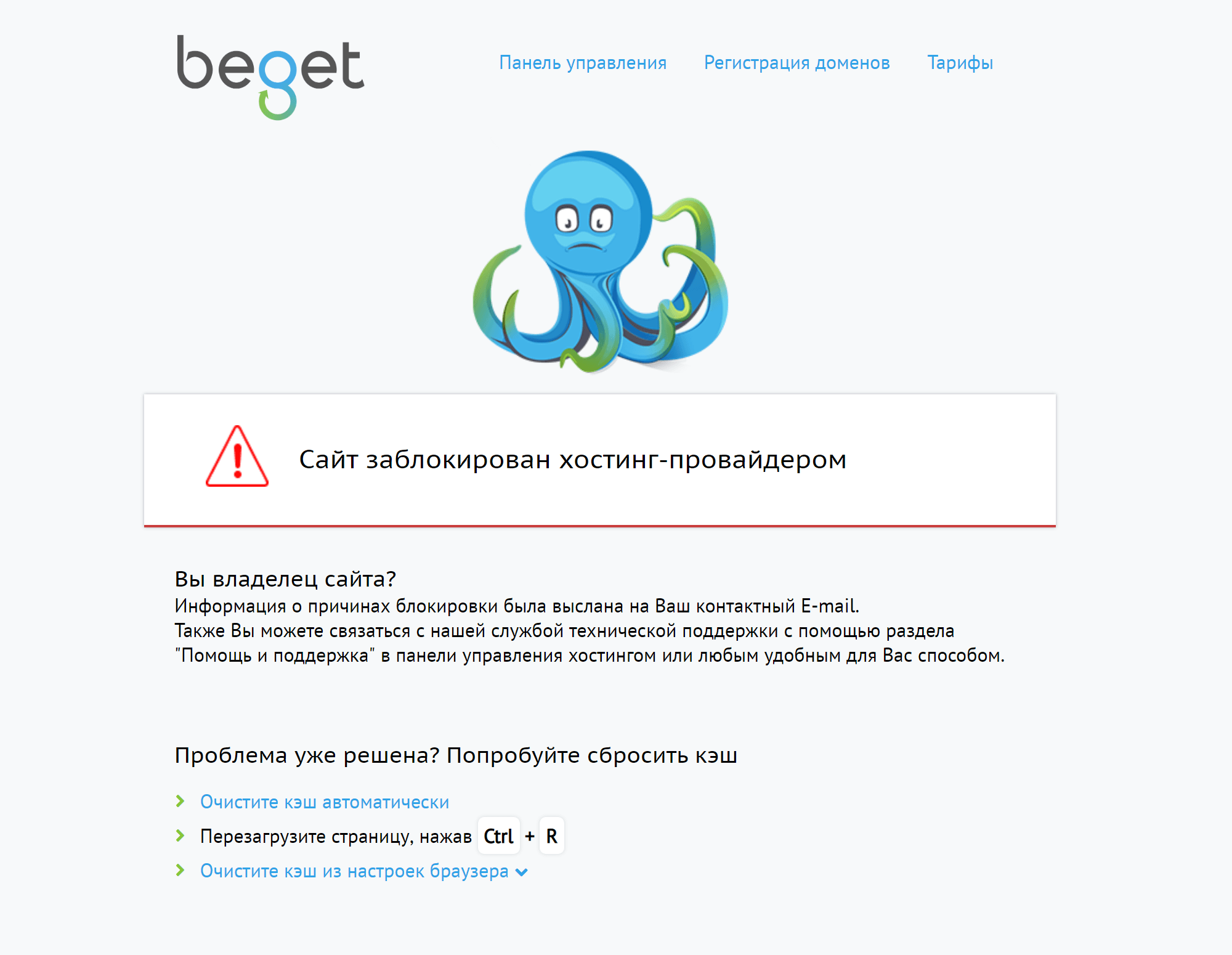 На следующий день обменный сайт, который заблокировал средства, оказался недоступен