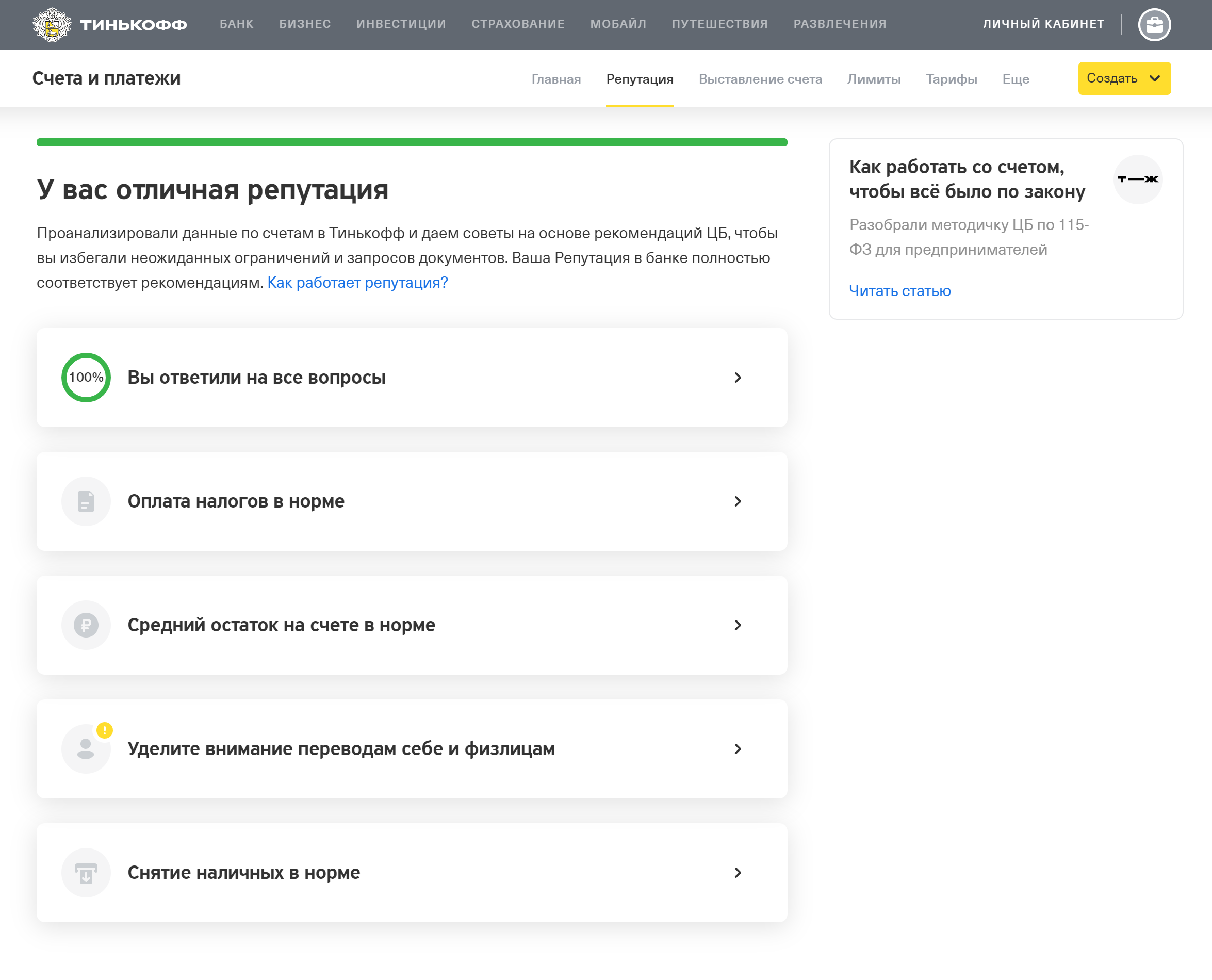 У меня отличная репутация. Надеюсь, у вашего друга такая же. Тогда до полумиллиона в месяц должны отдавать без проблем