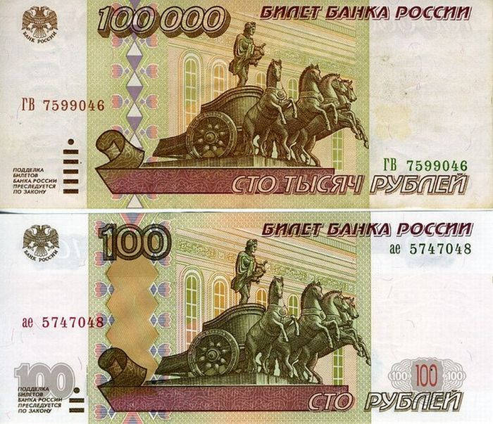 От старых номиналов отрезали три нуля