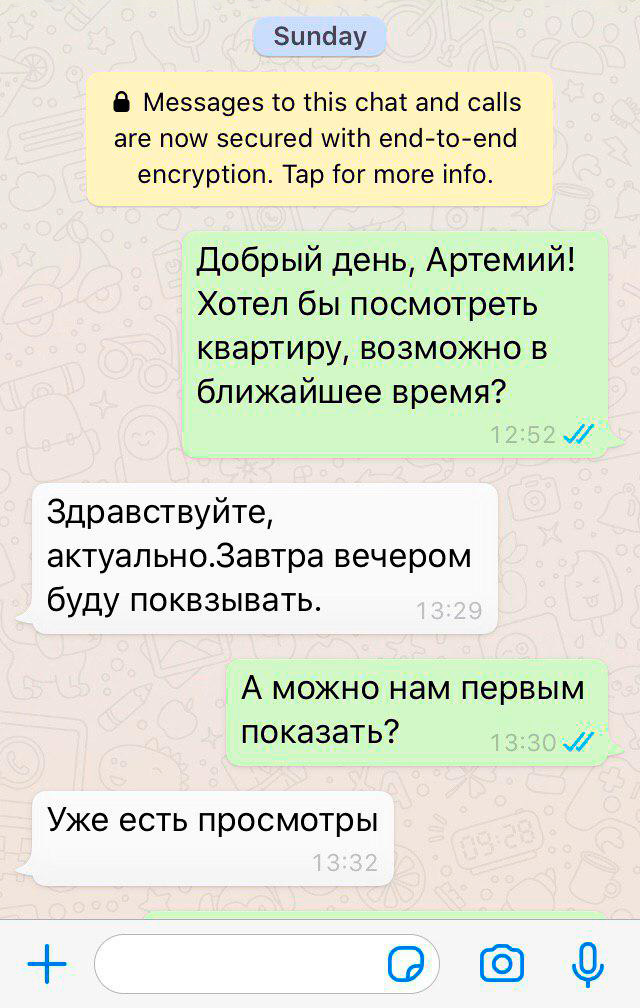 Мы связались с собственником через 10 минут после публикации объявления. К тому времени он уже успел назначить просмотры