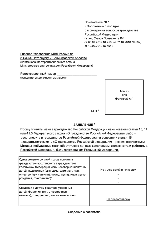 Как заполнить извещение почты россии образец москва
